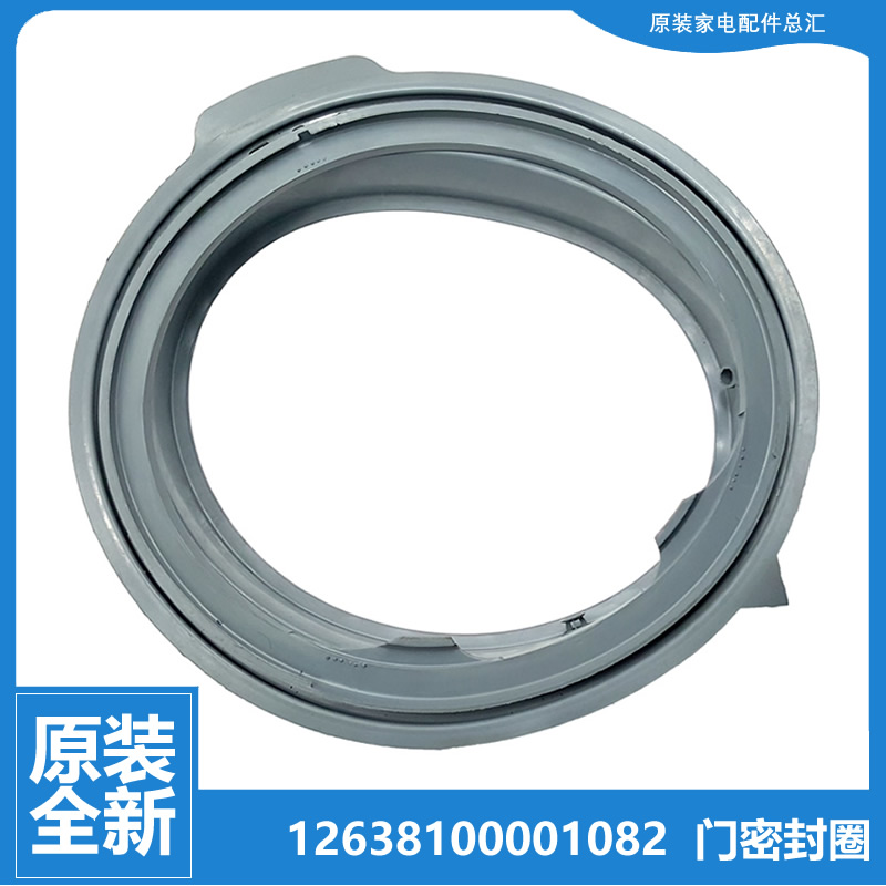 MB洗衣机配件门封密封圈环MG10P33WDG5 MG80P51DG5 MG100V31DG5