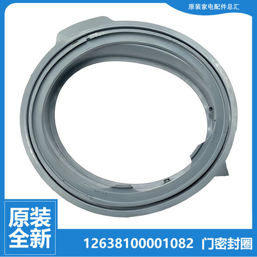 MB洗衣机配件门封密封圈环MG10P33WDG5 MG80P51DG5 MG100V31DG5