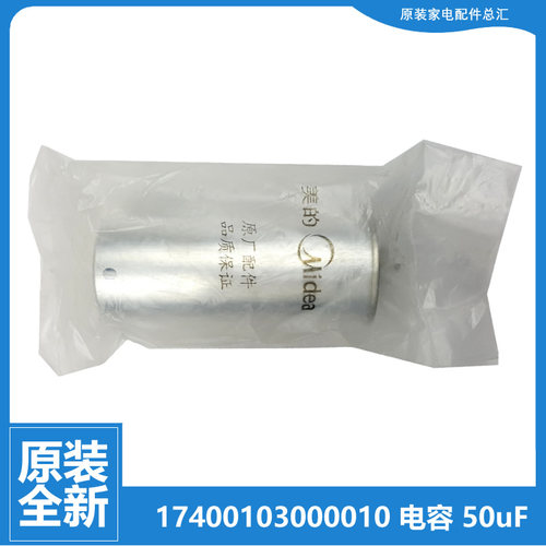 适用美的空调配件电容KF-61W-311L/330L/331L KF-51W/N8-B01/X401