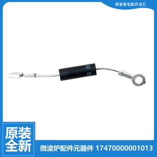 美的微波炉配件高压二极管EG823ECI-PS EG823LA5-NS MG720EA2-PS