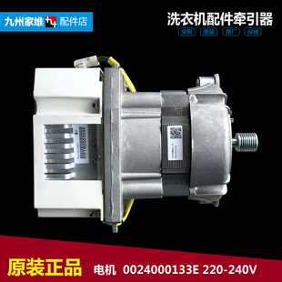 B1286 XQG75 EG9012BX19S BX1228A 海尔洗衣机配件电机马达XQG90