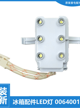 适用海尔冰箱配件照明灯泡BCD-225SKHCC/195KMX/195KMXB/195KSJM