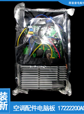 适用美的空调配件电控盒电脑主板KFR-72W/BP2N1-C271/D273/ME270