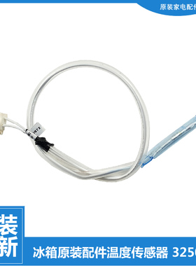 原装晶弘冰箱配件温度保险熔断器BCD-525WIPDCV-526WPDCL-528WEDC