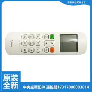 J36 50T2 美 BP3N1Y 多联机中央空调配件遥控器MDVH