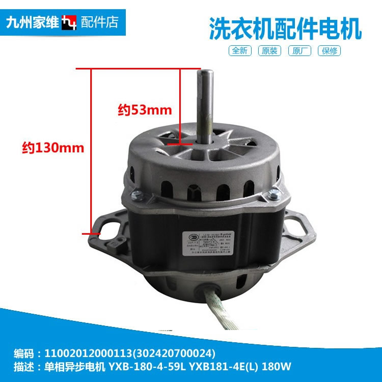 原装小天鹅洗衣机配件电机马达TB60-X5013CL TB45-X131G TB70V20W