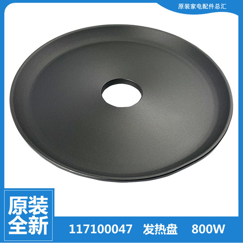 适用原装格力大松电饭煲锅配件发热电热盘GDF-4006C-4007C-4010Ca