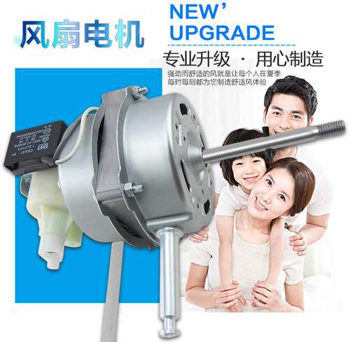 原装正品美的台扇电风扇配件电机马达FT40-3F FT40-6B FT40-L5