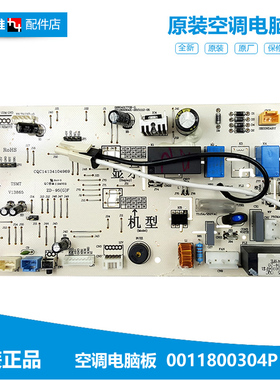 原装海尔空调配件电脑控制主板KFR-36G/EBD13U1/EBC13U1/EBB13U1