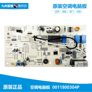 原装海尔空调配件电脑控制主板KFR-36G/EBD13U1/EBC13U1/EBB13U1