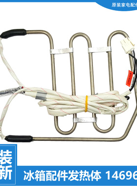适用容声冰箱配件化霜电热发热管加热器BCD-560WD12HY/560WD11HY