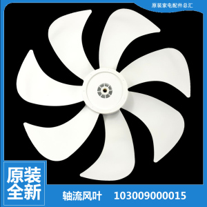 适用原装格力落地扇电风扇配件轴流风叶风叶子FD-3515h7-3515Bh7