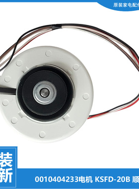 适用海尔空调配件电机KFR-36GW/@BPF/@F/ABPF/BF/BP/BPF/F/MBPF