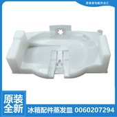 156T 适用海尔冰箱配件化蒸发皿接水盘盒盖BCD 165G 165E