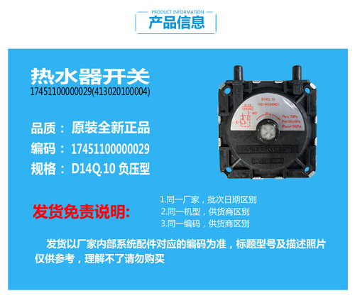 原装美的热水器配件风压开关JSQ16-8HD2(T/8C1/8LA(T/8HR(T/8L(7R
