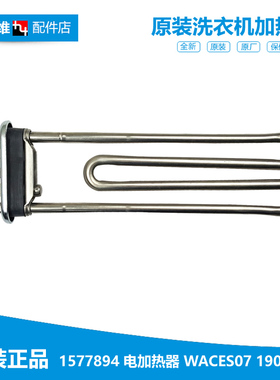 原装正品海信洗衣机配件发电加热管器XQG90-S1256FIYG/S1286FIYG