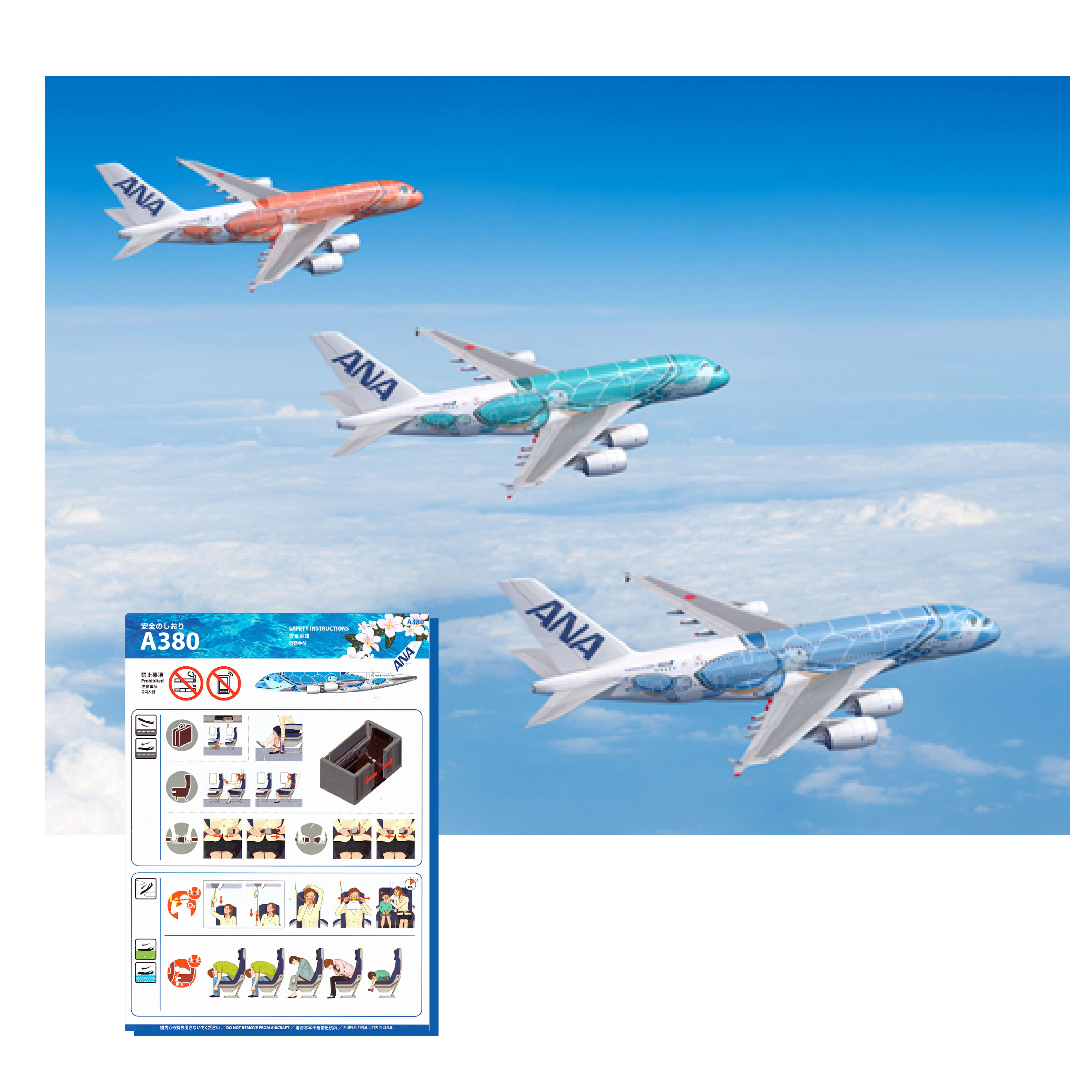 全日空ANA空客A380大海龟机型安全须知卡多功能文件收纳袋