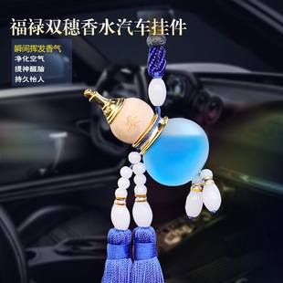 车挂 20元 汽车香水挂件摆件车内装 饰品挂件车挂葫芦吊坠汽车用品1