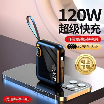 3C认证充电宝适用苹果华为手机超级快充自带线20000毫安超大容量