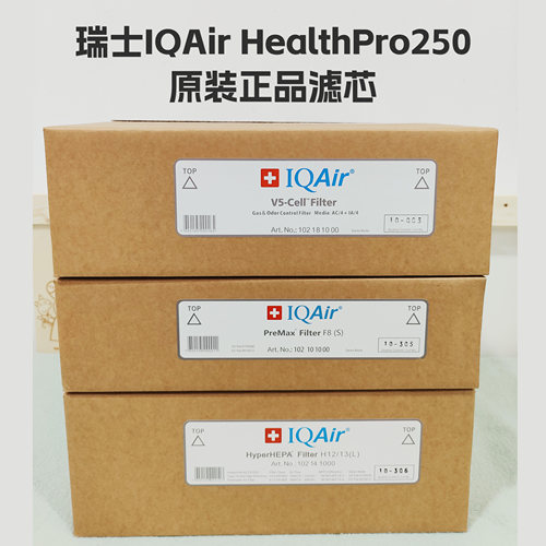 正品瑞士IQAirHP250原装滤芯