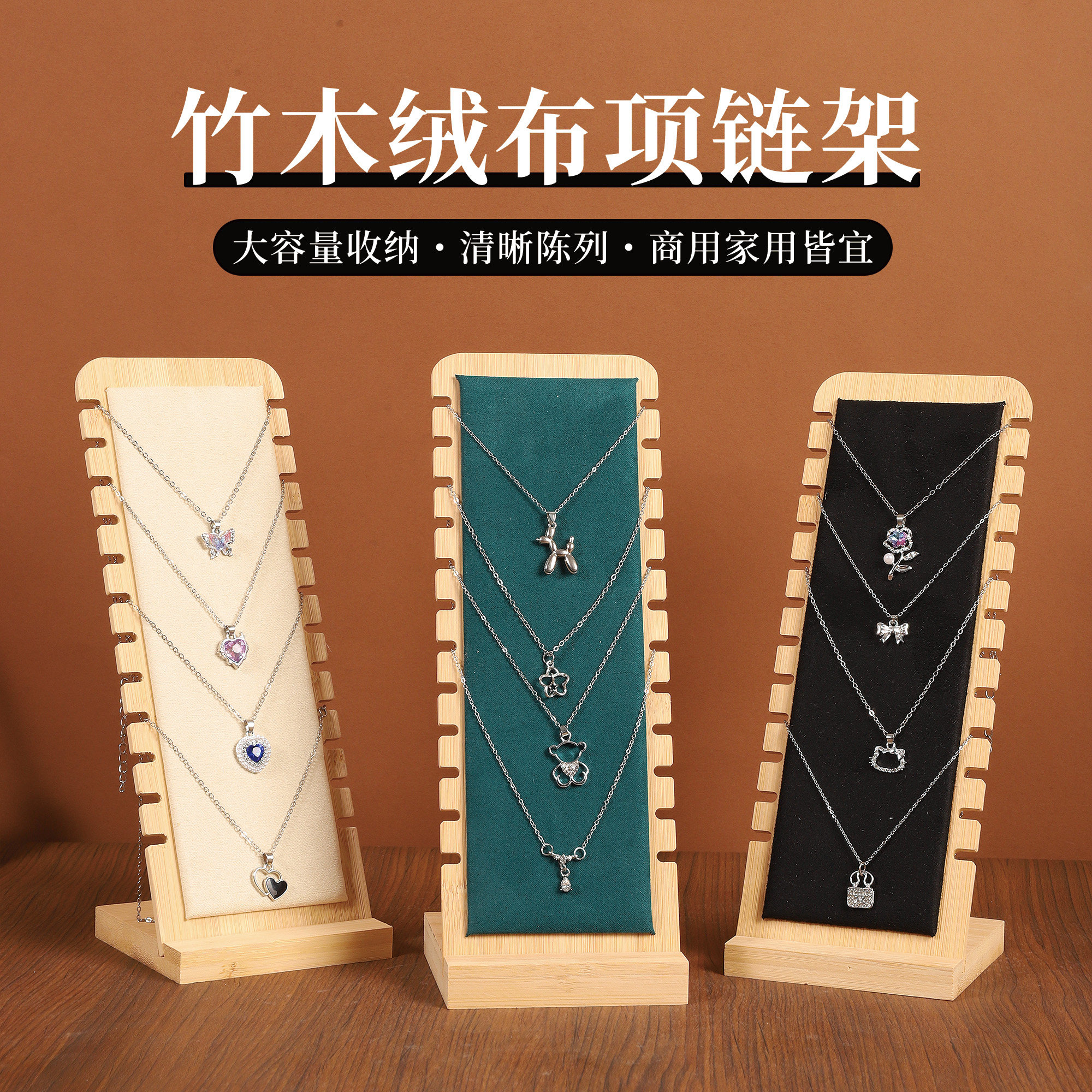新款饰品展示架项链挂架竹木首饰架手链收纳架毛衣链陈列架摆摊