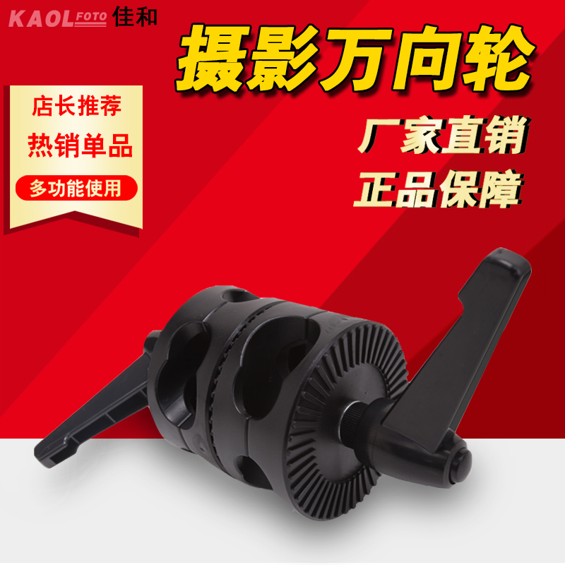 摄影头背景转轮双轴万向顶灯架