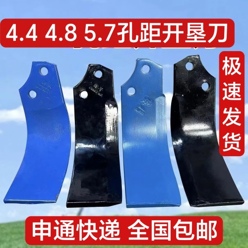 旋耕机刀片津丰旺亨刀神开垦刀4.4孔距8个厚9个厚加长款耐磨抗断