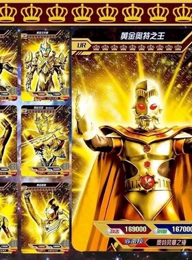 奥特曼卡片满星黄金卡3D立体卡透明卡全套稀有绝版卡牌收藏册玩具