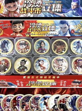 哪吒卡片烫金圆卡塑料防水硬卡魔童闹海电影收藏卡牌豪华版敖丙