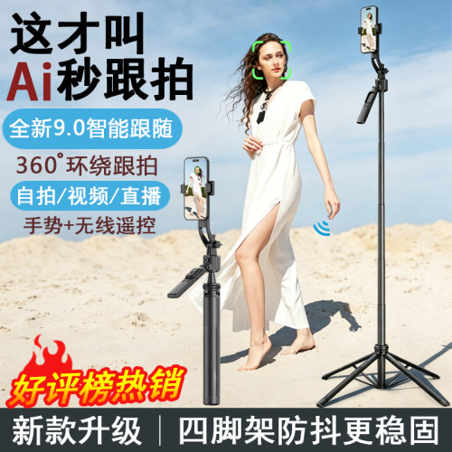 2026【全新升级AI鹰眼智能跟拍】
