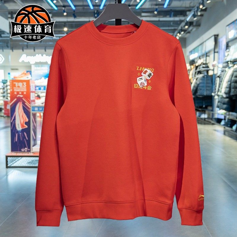 李宁男子圆领刺绣套头卫衣