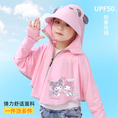 儿童防晒衣女童防紫外线夏季薄款冰丝宝宝外套学生护劲透气卡通女