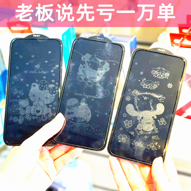 有图案苹果手机钢化膜可爱