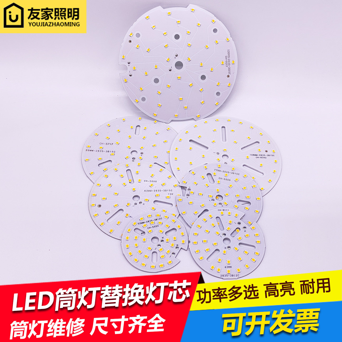 2835灯片led灯珠贴片圆形筒灯替换光源灯板灯芯维修配件灯盘高亮