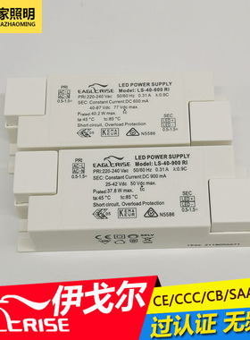 EAGLERISE伊戈尔LED射灯驱动电源恒流30W变压器42W镇流器Driver8W