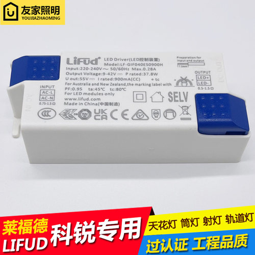 lifud莱福德高P无频闪LED变压器