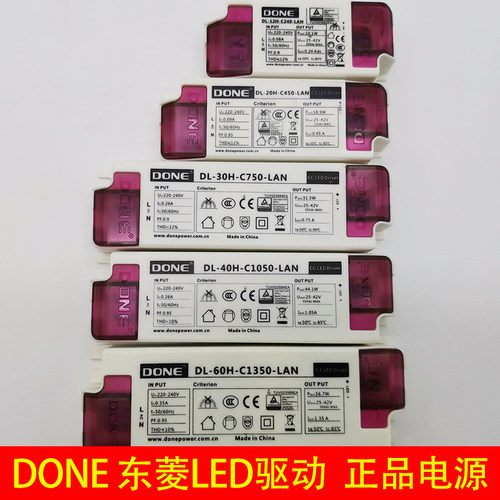 DONE东菱驱动电源无频闪