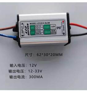 户外低压启动电源输入12v24v直流变压器驱动4W9W7W12W5W10w稳压器