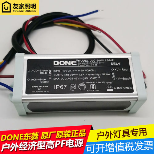 变压器驱动电源东菱done防水