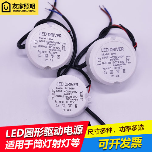 LED驱动电源圆形内置变压器恒流