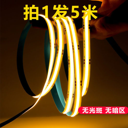低压COB灯带无暗区无频闪无光斑