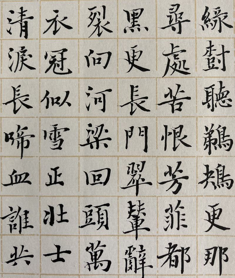长青阁临帖半纸手工蜡笺小楷书法方格小行书隶书作品半生熟状元笺