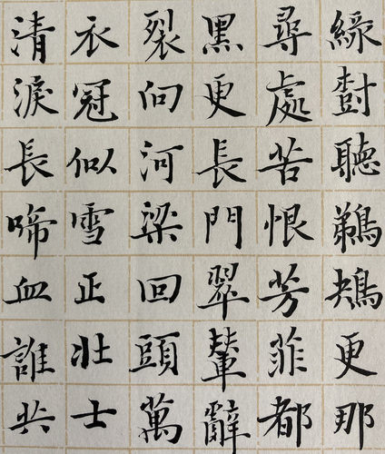 长青临帖半纸手工蜡笺小楷书法