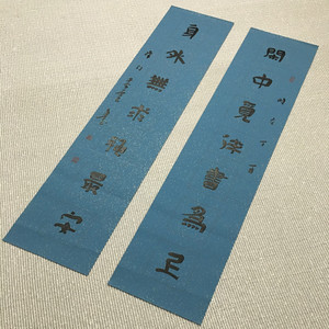 蜡染宣纸书房对联半生熟复古条屏方格对联仿明清七言对联古风宣纸