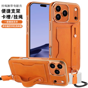 苹果17ProMax手机壳2026新款iphone17保护套防摔17air带挂绳plus高级感15腕带16外壳13巨好看14全包男女17pm