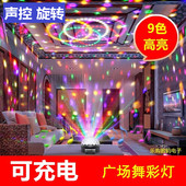 户外可充电9色USB 夜市 ED舞台灯旋转七彩灯广场舞灯便携式