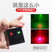 2025新款 小魔块激光氛围灯车载户外露营充电舞台灯炫彩玩具灯光