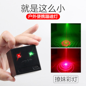 2025新款小魔块激光氛围灯车载户外露营充电舞台灯炫彩玩具灯光