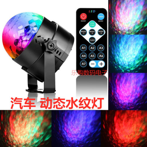 水晶魔球氛围灯激光声控水纹灯