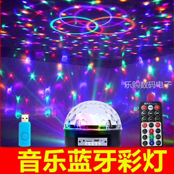 包邮9色MP3蓝牙LED水晶魔球声控婚庆旋转彩灯KTV酒吧舞台灯光爆闪